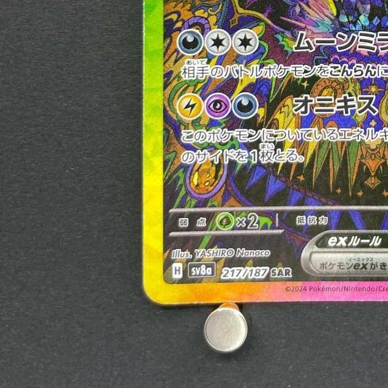 Umbreon ex SAR 217/187 Pokemon card Terastal Fest ex sv8a (1.NM) thumbnail 6