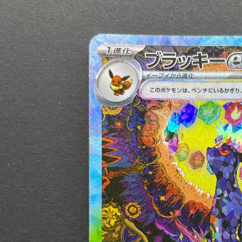 Umbreon ex SAR 217/187 Pokemon card Terastal Fest ex sv8a (1.NM) thumbnail 4