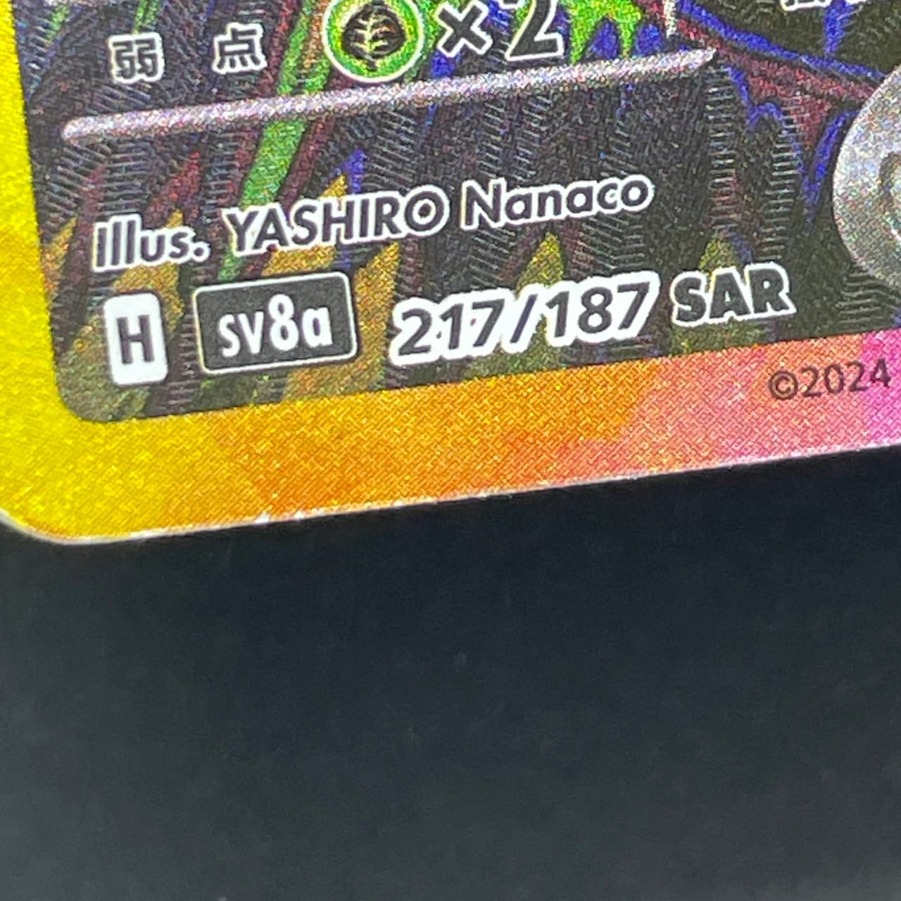 Umbreon ex SAR 217/187 Pokemon card Terastal Fest ex sv8a (1.NM) — image 13