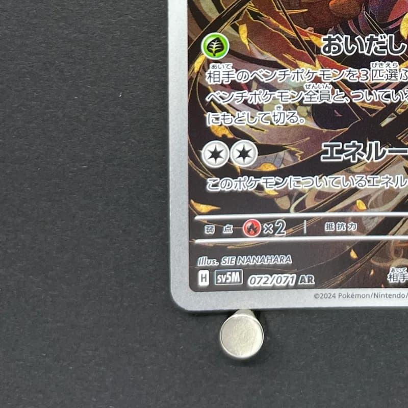 Shiftry AR 072/071 Pokemon card Cyber Judge sv5m (1.NM) thumbnail 6