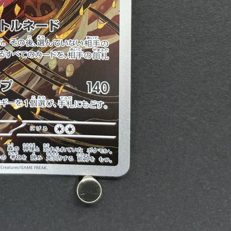 Shiftry AR 072/071 Pokemon card Cyber Judge sv5m (1.NM) thumbnail 5
