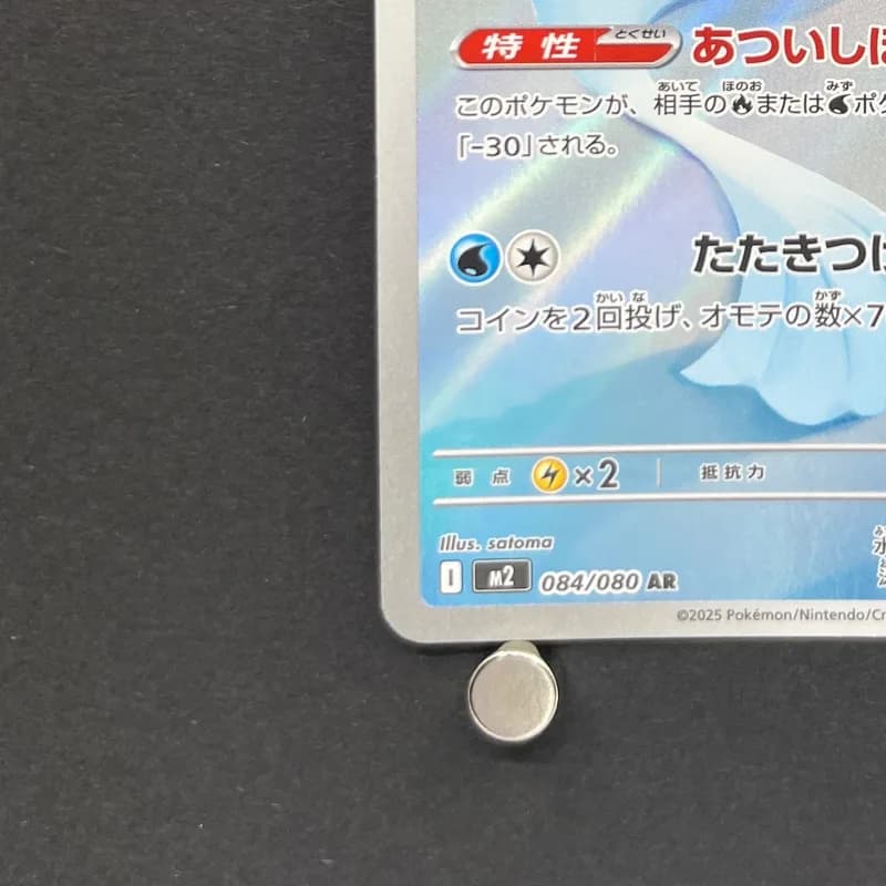 Dewgong AR 084/080 Pokemon card Inferno X M2 (1.NM) thumbnail 6