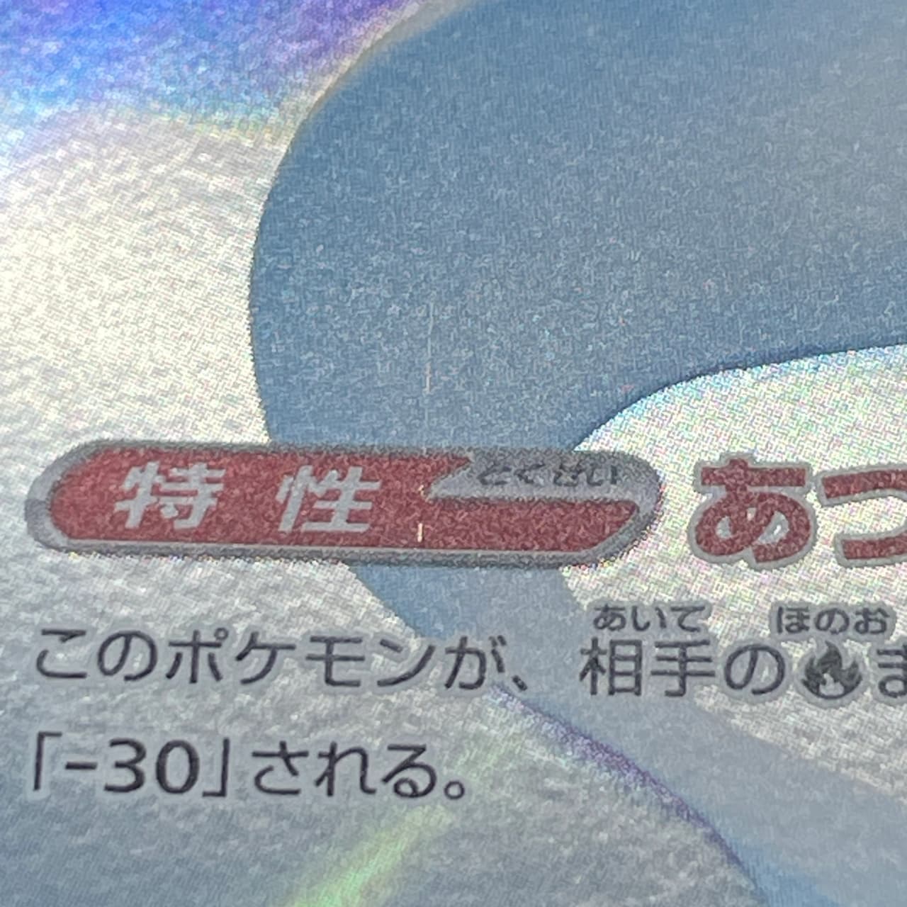 Dewgong AR 084/080 Pokemon card Inferno X M2 (1.NM) thumbnail 11