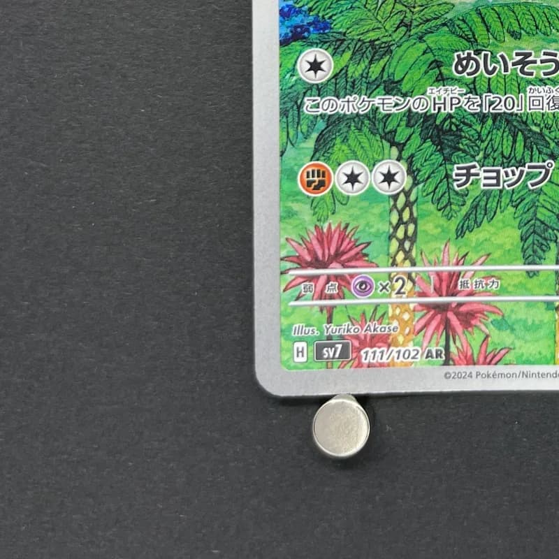 Meditite AR 111/102 Pokemon card Stella Miracle sv7 (2.LP) thumbnail 6