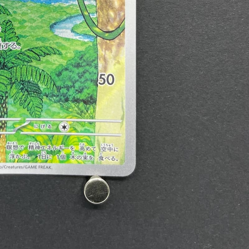 Meditite AR 111/102 Pokemon card Stella Miracle sv7 (2.LP) thumbnail 5