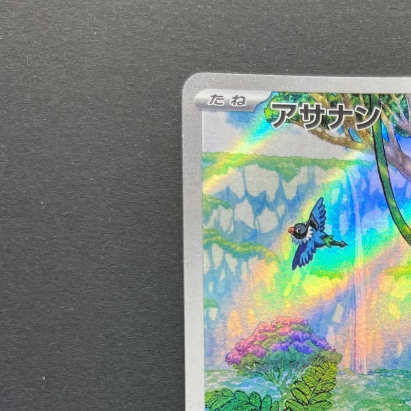 Meditite AR 111/102 Pokemon card Stella Miracle sv7 (2.LP) thumbnail 4