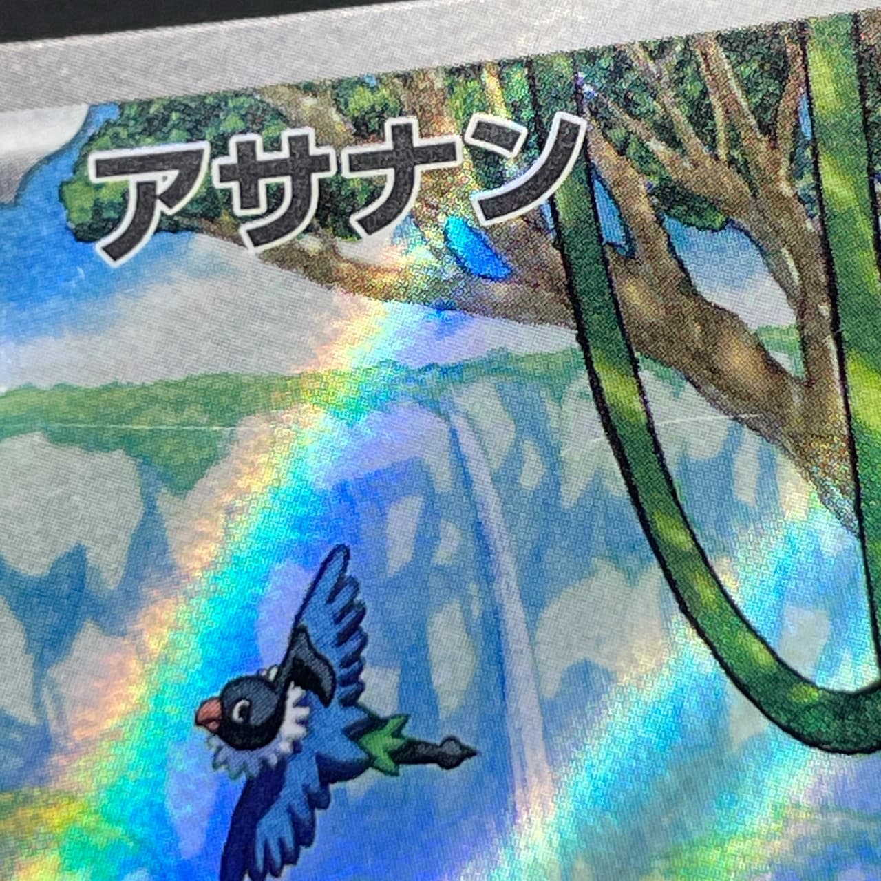 Meditite AR 111/102 Pokemon card Stella Miracle sv7 (2.LP) thumbnail 11