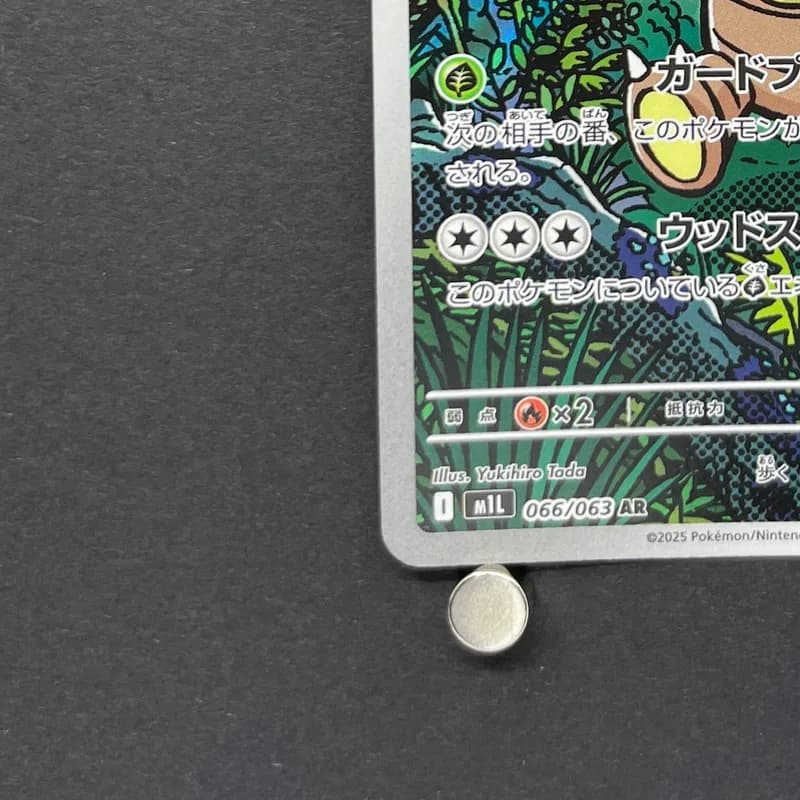 Exeggutor AR 066/063 Pokemon card Mega Brave M1L (1.NM) thumbnail 6
