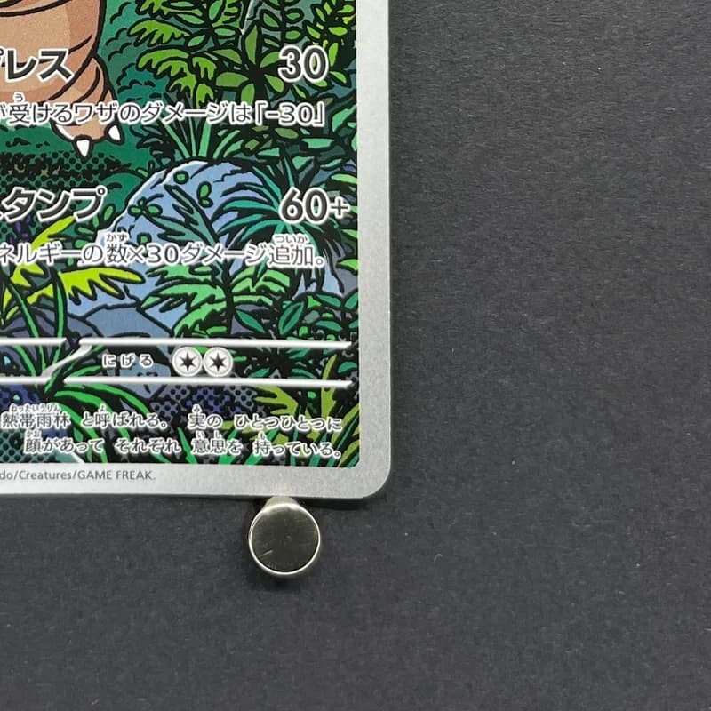 Exeggutor AR 066/063 Pokemon card Mega Brave M1L (1.NM) thumbnail 5