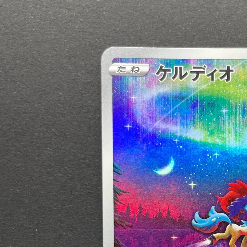 Keldeo AR 179/172 Pokemon card VSTAR Universe s12a (2.LP) thumbnail 4