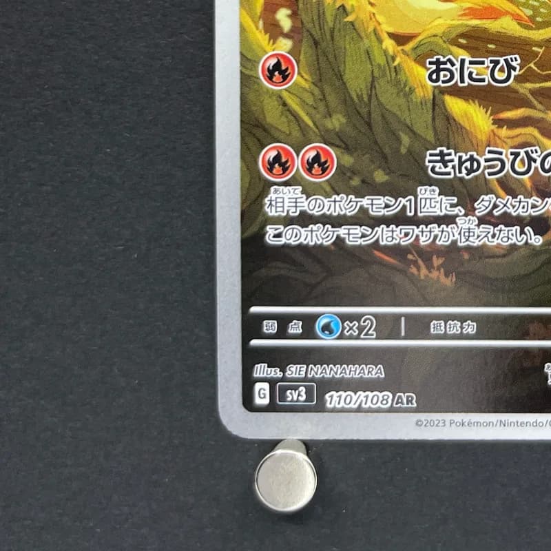 Ninetales AR 110/108 Pokemon card Ruler of the Black Flame sv3 (1.NM) thumbnail 5