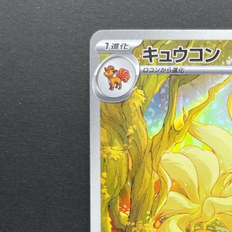 Ninetales AR 110/108 Pokemon card Ruler of the Black Flame sv3 (1.NM) thumbnail 3