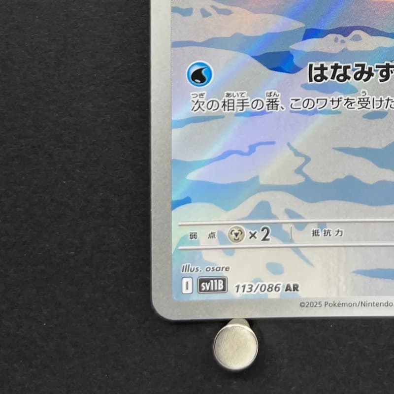 Cubchoo AR 113/086 Pokemon card Black Bolt sv11B (1.NM) thumbnail 6