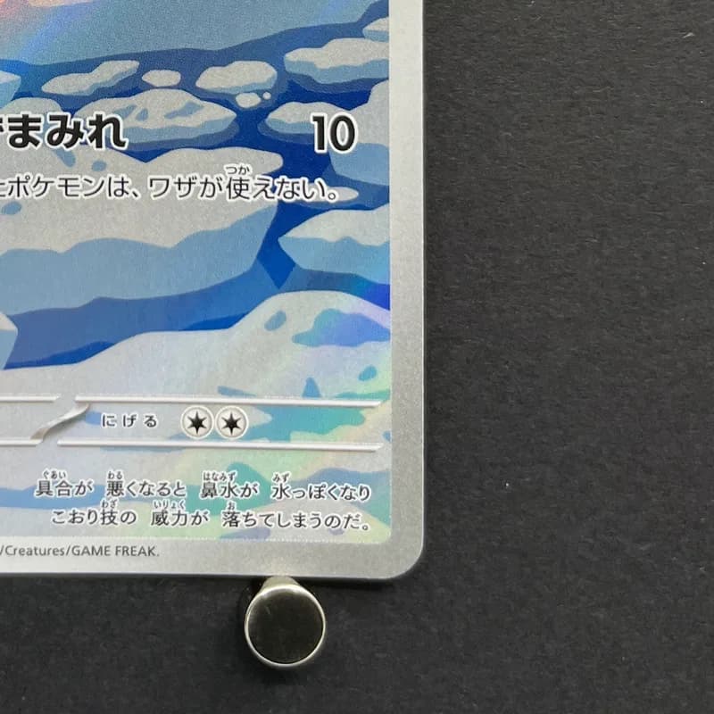 Cubchoo AR 113/086 Pokemon card Black Bolt sv11B (1.NM) thumbnail 5