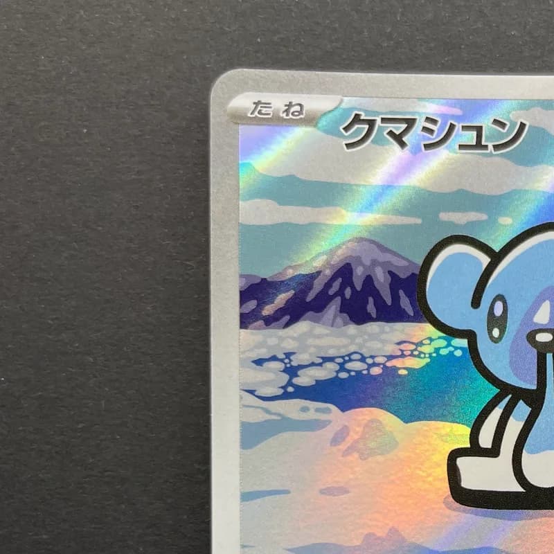 Cubchoo AR 113/086 Pokemon card Black Bolt sv11B (1.NM) thumbnail 4