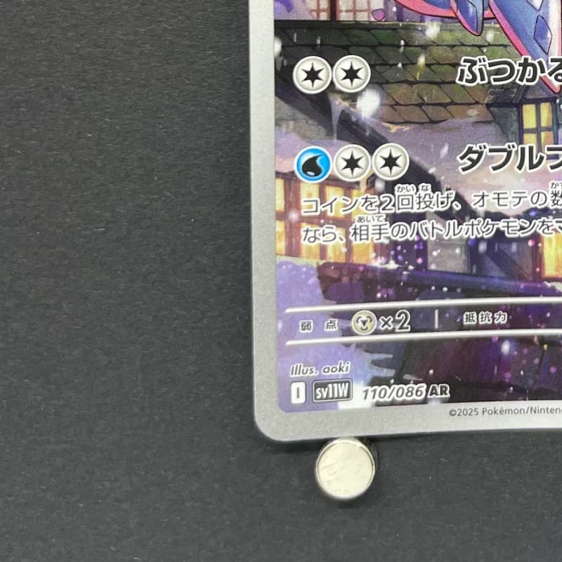 Vanilluxe AR 110/086 Pokemon card White Flare sv11W (1.NM) thumbnail 6