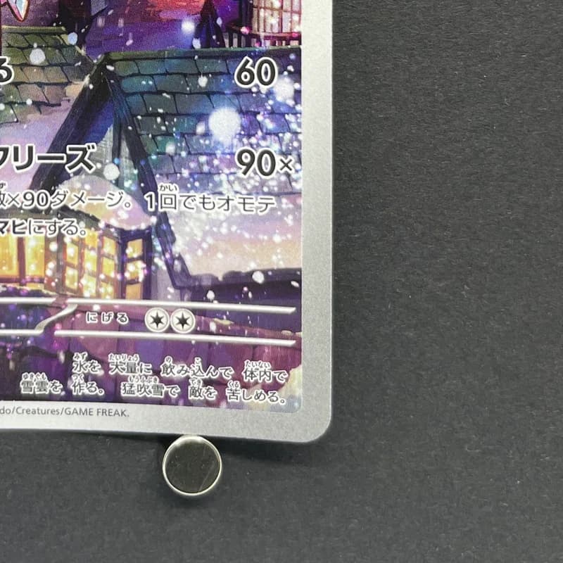 Vanilluxe AR 110/086 Pokemon card White Flare sv11W (1.NM) thumbnail 5