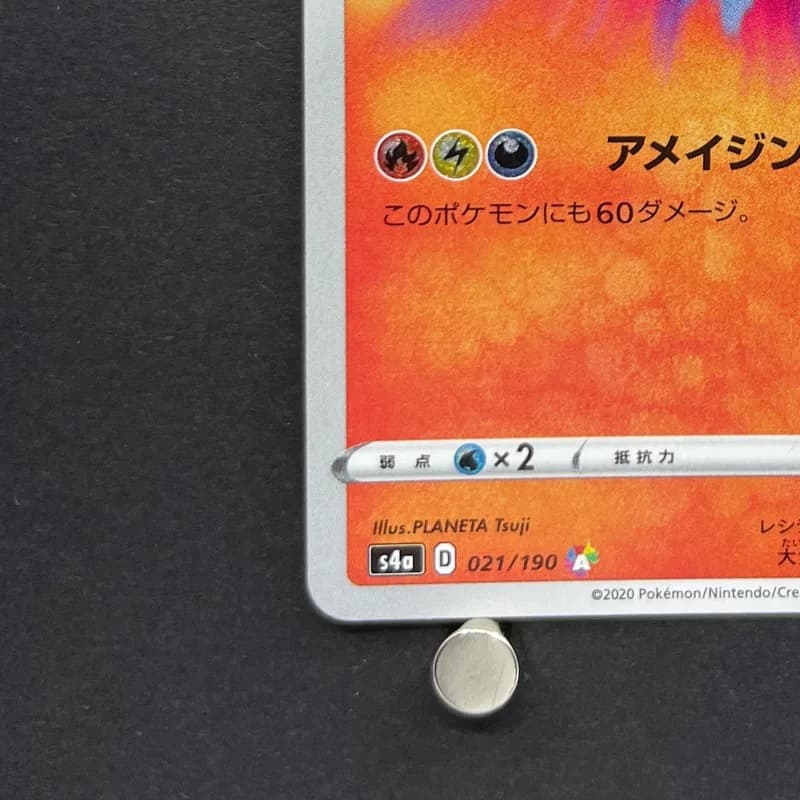 Reshiram A 021/190 Pokemon card Shiny Star V s4a (1.NM) thumbnail 6