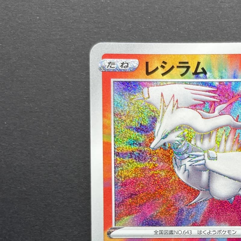 Reshiram A 021/190 Pokemon card Shiny Star V s4a (1.NM) thumbnail 4
