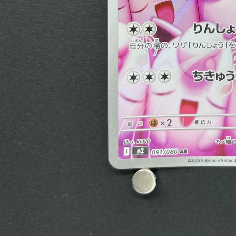 Wigglytuff AR 091/080 Pokemon card Inferno X M2 (1.NM) thumbnail 6
