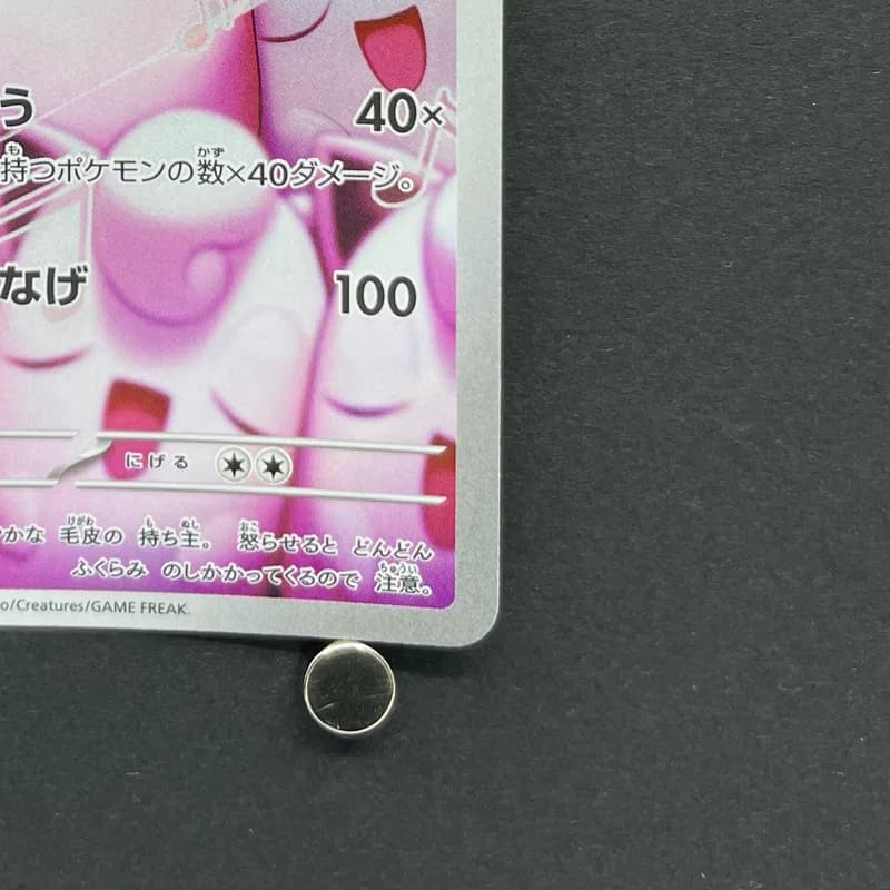 Wigglytuff AR 091/080 Pokemon card Inferno X M2 (1.NM) thumbnail 5