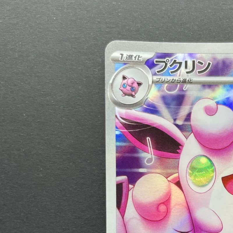 Wigglytuff AR 091/080 Pokemon card Inferno X M2 (1.NM) thumbnail 4