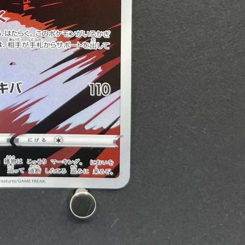 Thievul AR 192/172 Pokemon card VSTAR Universe s12a (1.NM) thumbnail 5