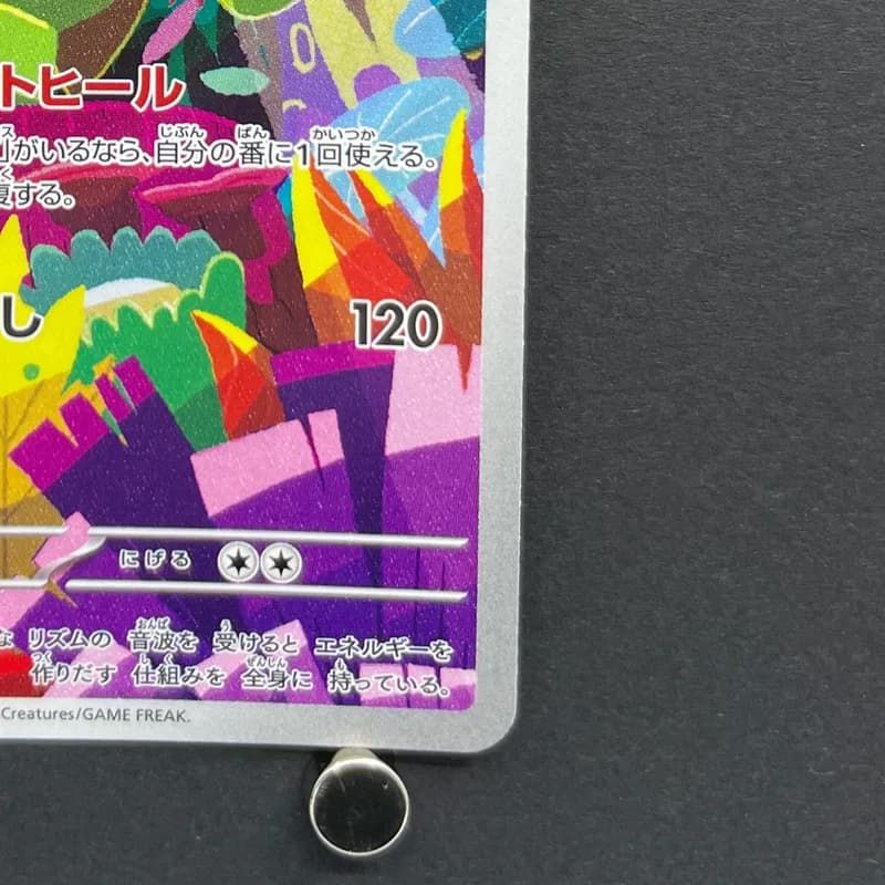 Ludicolo AR 081/080 Pokemon card Inferno X M2 (1.NM) thumbnail 5