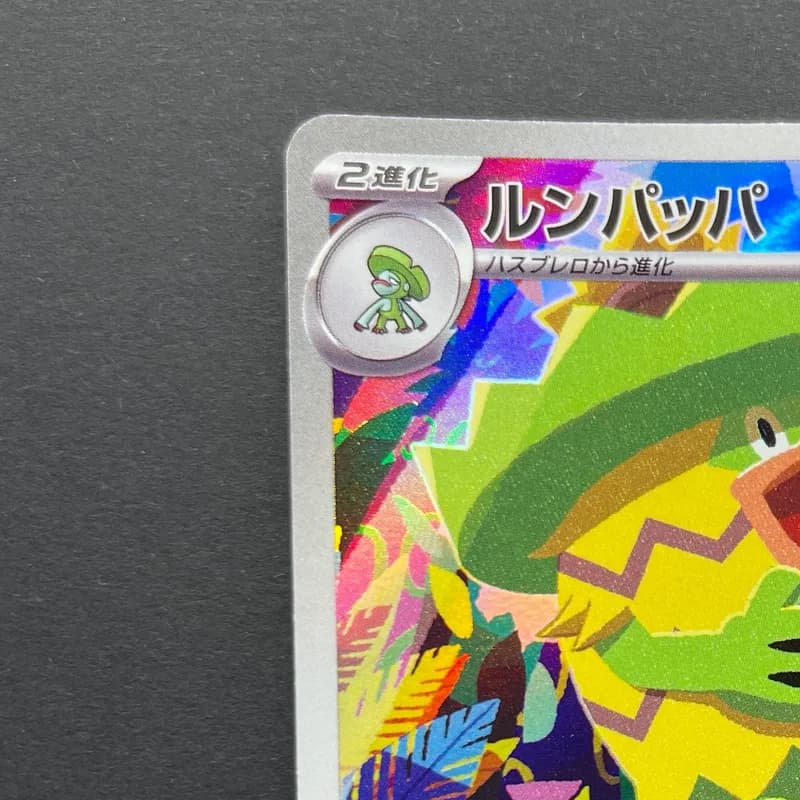 Ludicolo AR 081/080 Pokemon card Inferno X M2 (1.NM) thumbnail 4