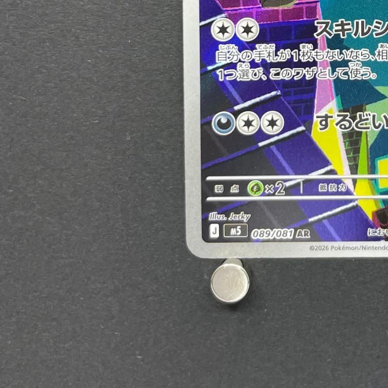 Thievul AR 089/081 Pokemon card Abyss Eye M5 (2.LP) thumbnail 6