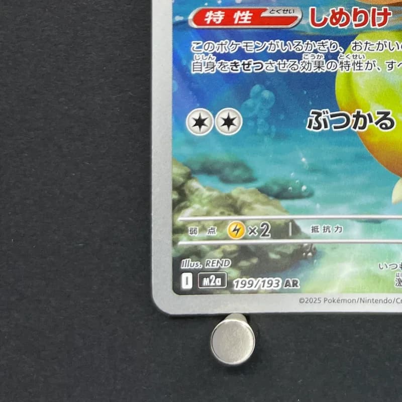Psyduck AR 199/193 Pokemon card Mega Dream ex M2a (1.NM) thumbnail 6
