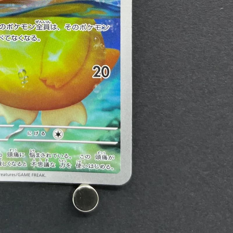 Psyduck AR 199/193 Pokemon card Mega Dream ex M2a (1.NM) thumbnail 5