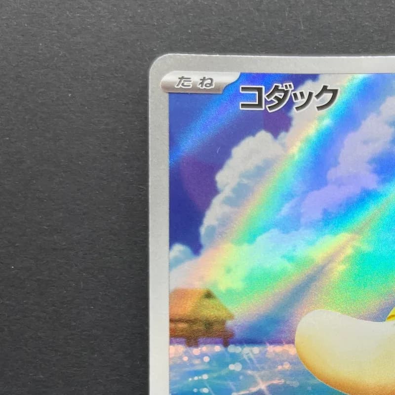 Psyduck AR 199/193 Pokemon card Mega Dream ex M2a (1.NM) thumbnail 4