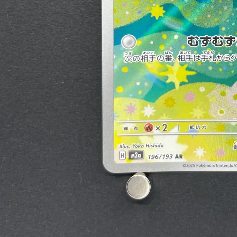 Budew AR 196/193 Pokemon card Mega Dream ex M2a (2.LP) thumbnail 6
