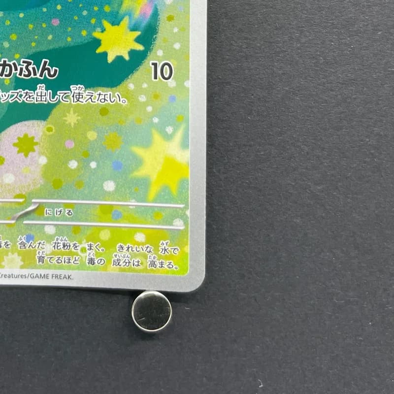 Budew AR 196/193 Pokemon card Mega Dream ex M2a (2.LP) thumbnail 5