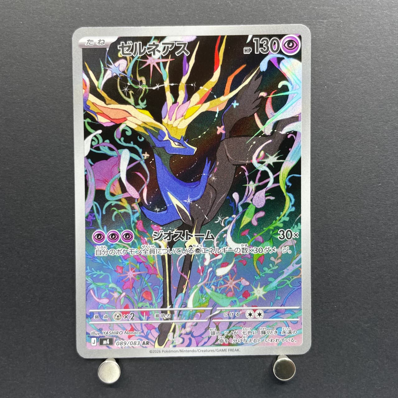 Xerneas AR 089/083 Pokemon card Ninja Spinner M4 (2.LP) image 1