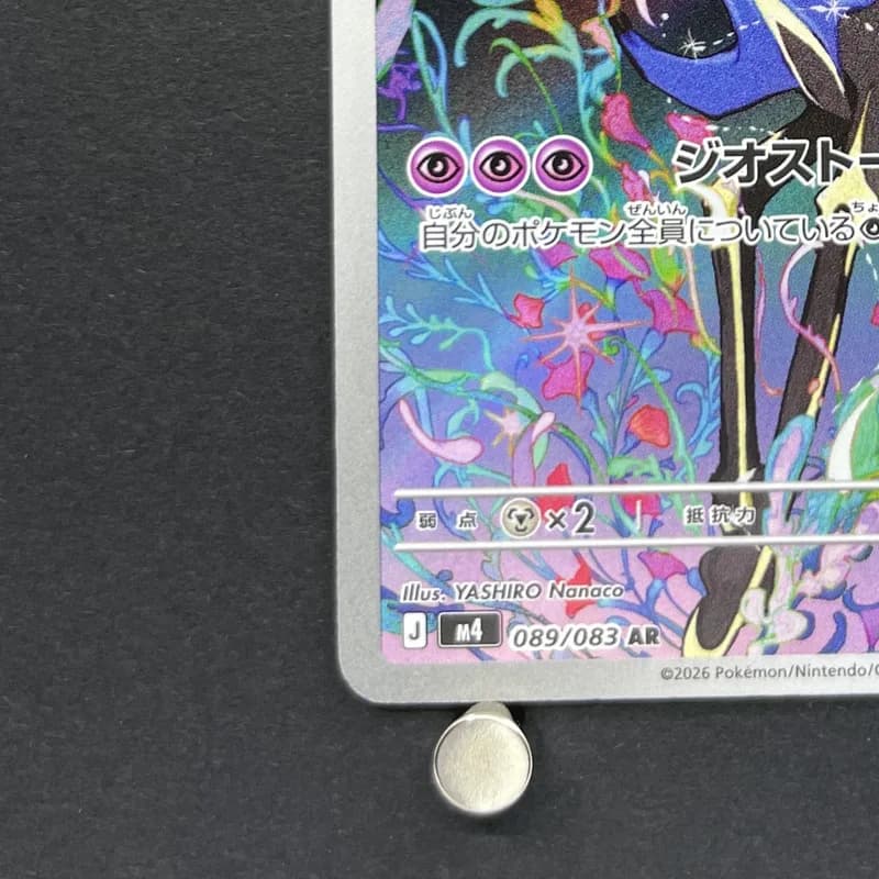 Xerneas AR 089/083 Pokemon card Ninja Spinner M4 (2.LP) thumbnail 6