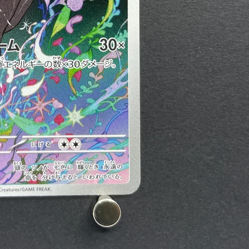 Xerneas AR 089/083 Pokemon card Ninja Spinner M4 (2.LP) thumbnail 5
