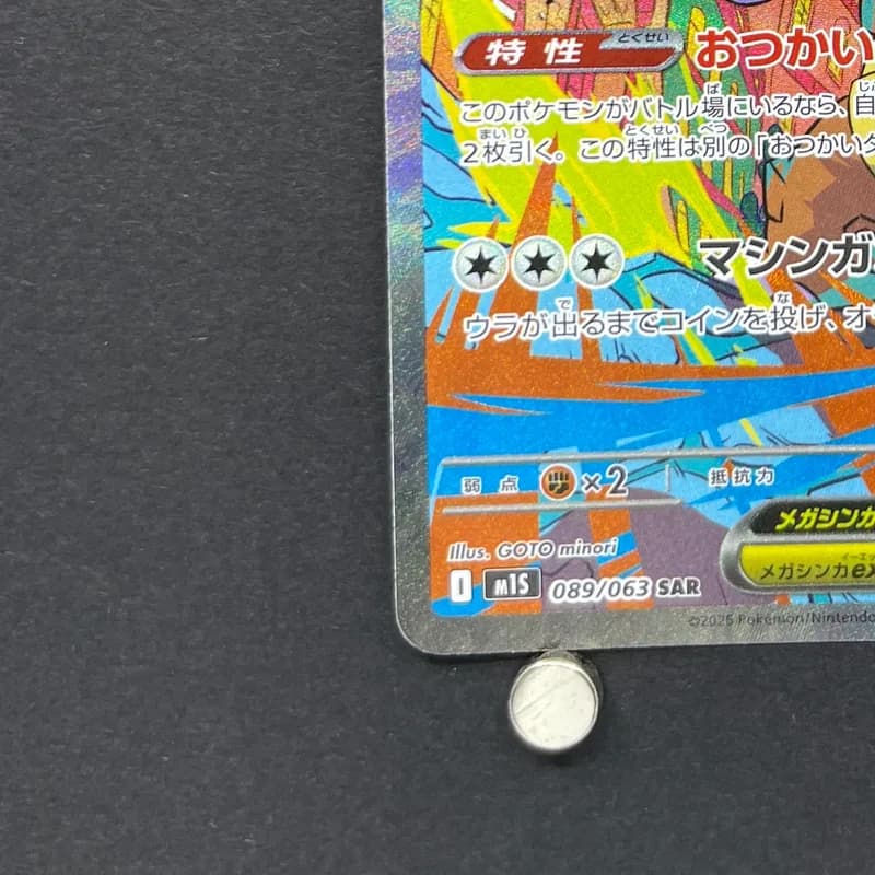 Mega Kangaskhan ex SAR 089/063 Pokemon card Mega Symphonia M1S (1.NM) thumbnail 6