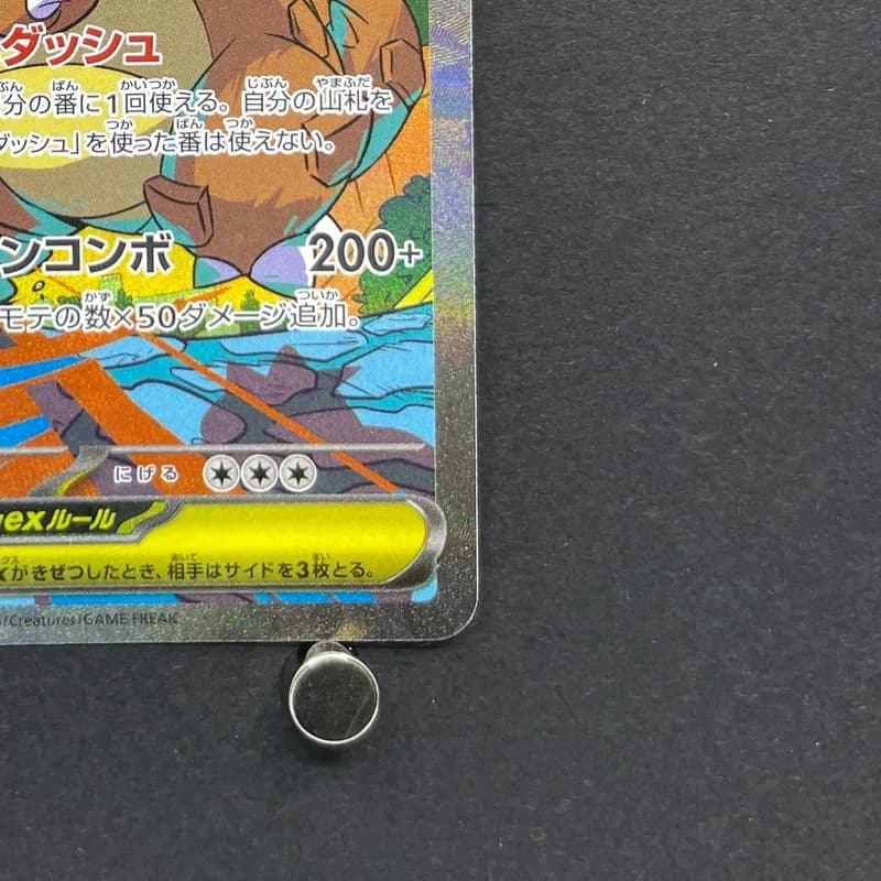 Mega Kangaskhan ex SAR 089/063 Pokemon card Mega Symphonia M1S (1.NM) thumbnail 5