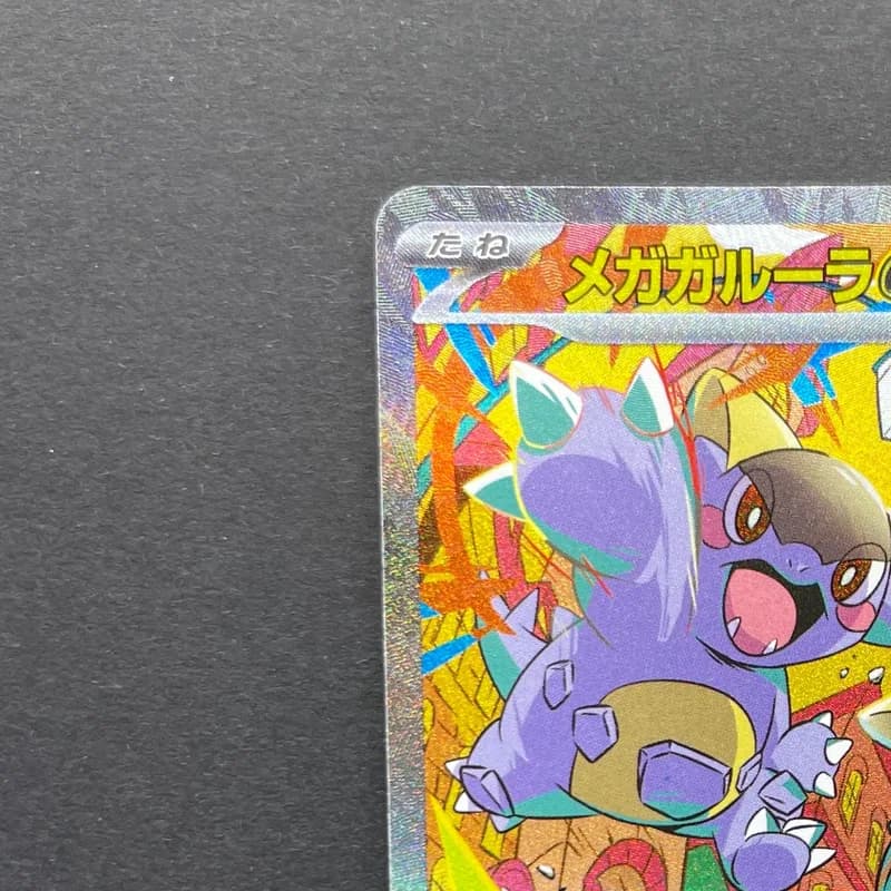 Mega Kangaskhan ex SAR 089/063 Pokemon card Mega Symphonia M1S (1.NM) thumbnail 4