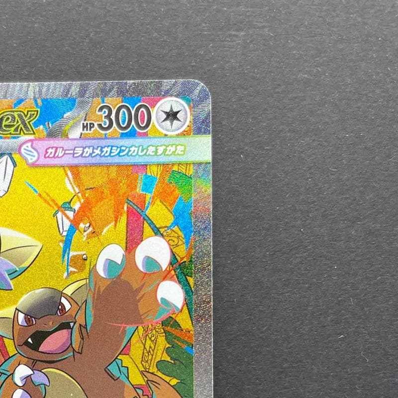 Mega Kangaskhan ex SAR 089/063 Pokemon card Mega Symphonia M1S (1.NM) thumbnail 3