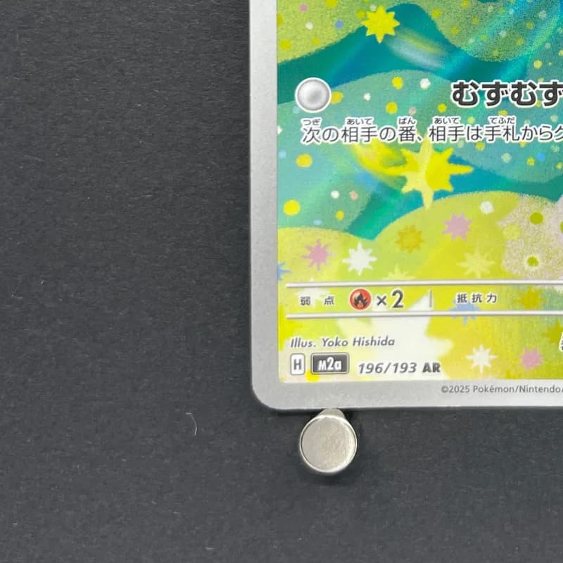 Budew AR 196/193 Pokemon card Mega Dream ex M2a (2.LP) thumbnail 6