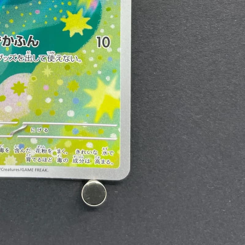 Budew AR 196/193 Pokemon card Mega Dream ex M2a (2.LP) thumbnail 5