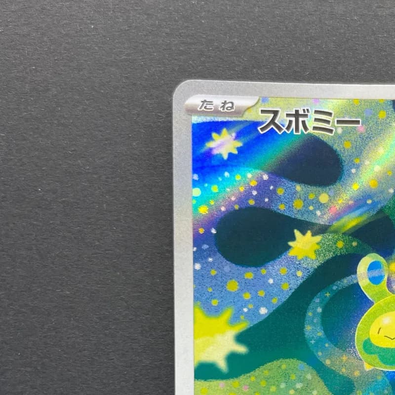 Budew AR 196/193 Pokemon card Mega Dream ex M2a (2.LP) thumbnail 4