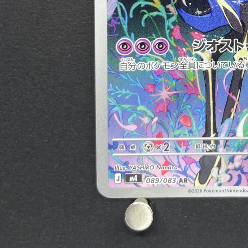 Xerneas AR 089/083 Pokemon card Ninja Spinner M4 (1.NM) thumbnail 5