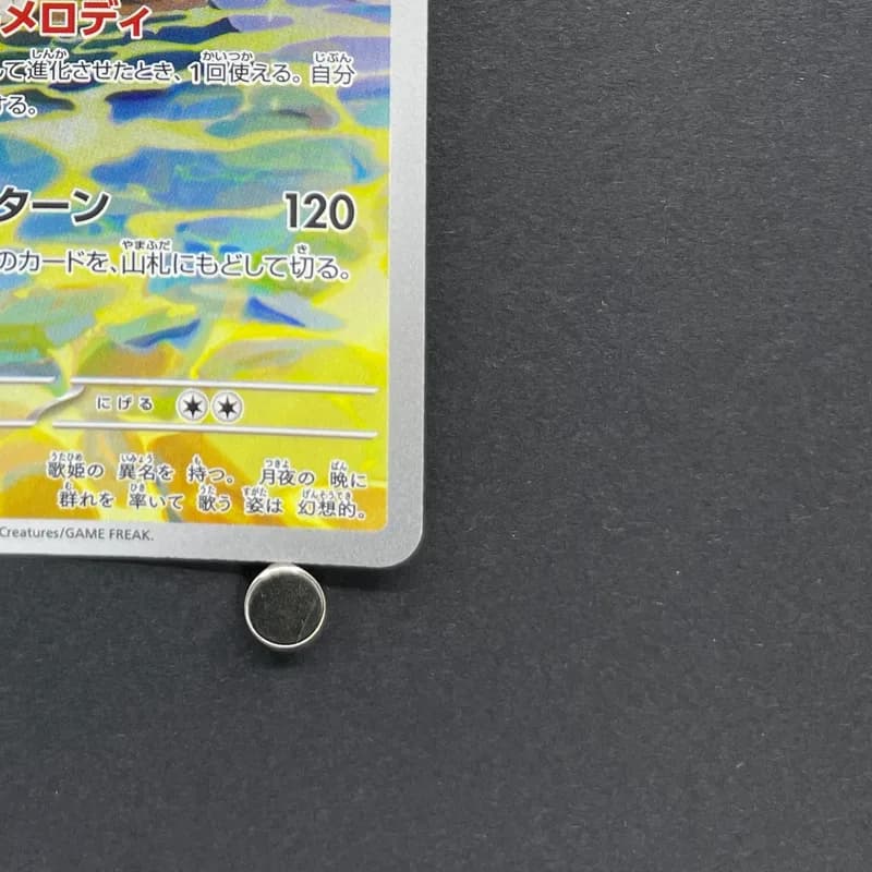 Primarina AR 085/081 Pokemon card Abyss Eye M5 (2.LP) thumbnail 5
