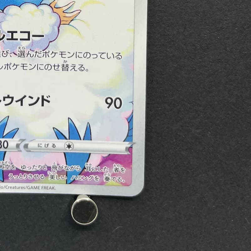 Altaria CHR 074/068 Pokemon card Incandescent Arcana s11a (1.NM) thumbnail 5
