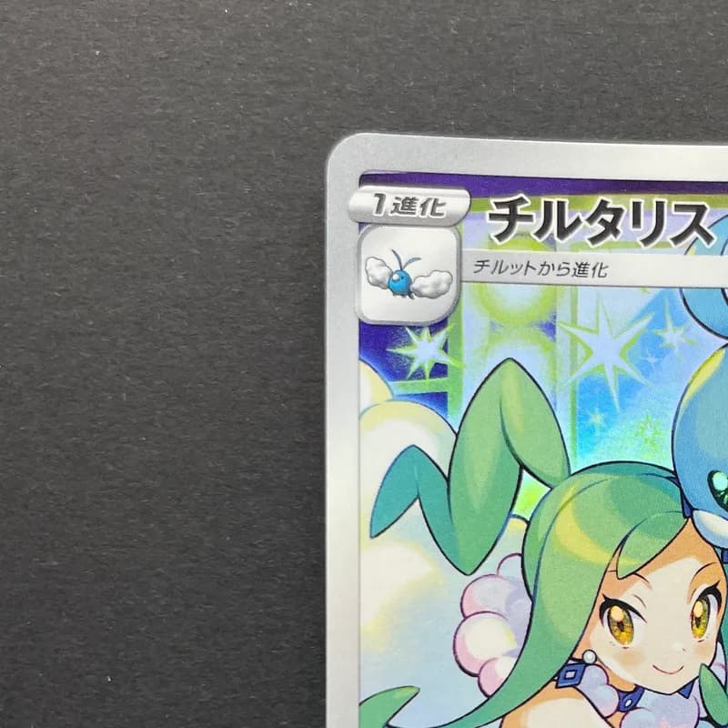 Altaria CHR 074/068 Pokemon card Incandescent Arcana s11a (1.NM) thumbnail 4