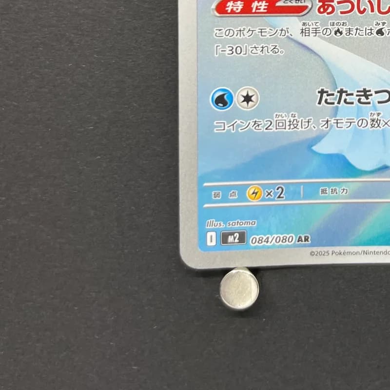 Dewgong AR 084/080 Pokemon card Inferno X M2 (2.LP) thumbnail 6